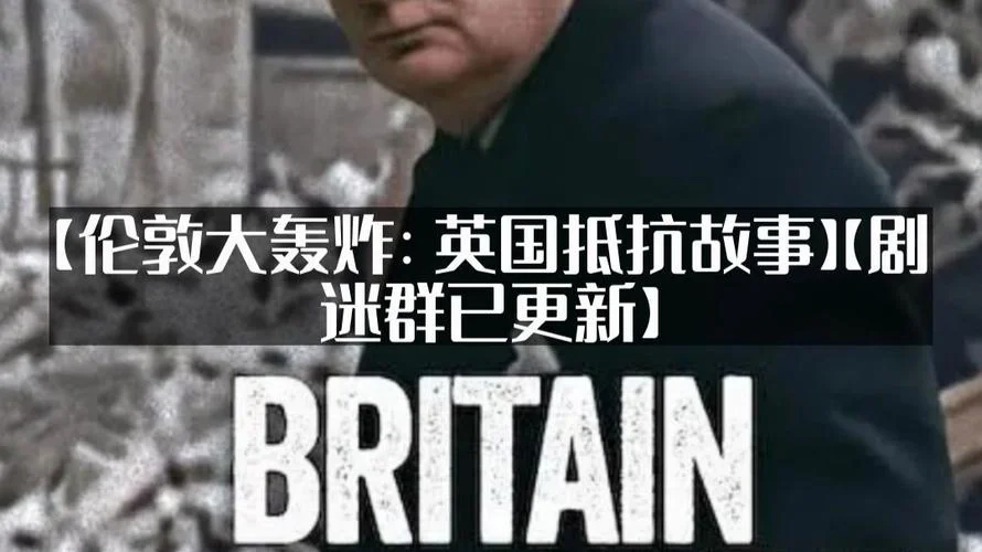 英国历史重大事件_1
