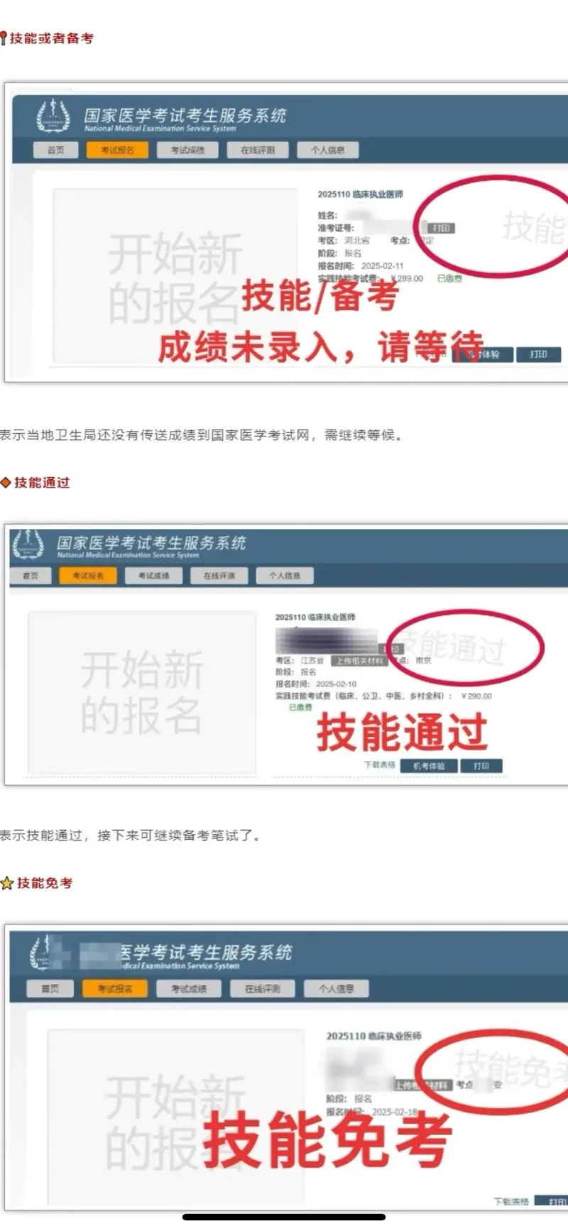 卫生人才网成绩查询入口-卫生官网查成绩