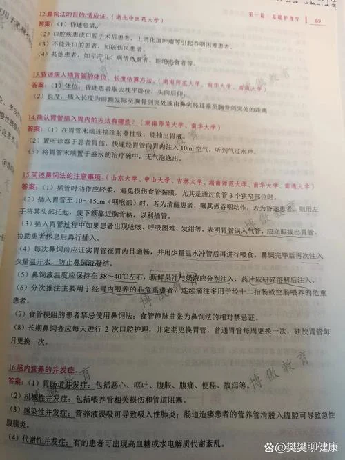 护理考研英语软件_2
