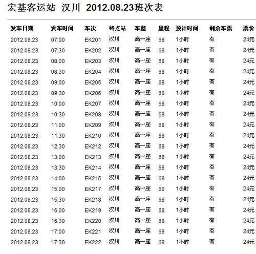 南宁到武昌多少公里_2