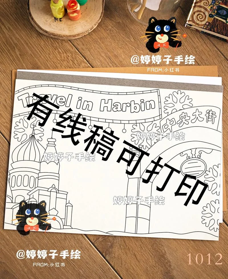 英语旅行手抄报模板_1