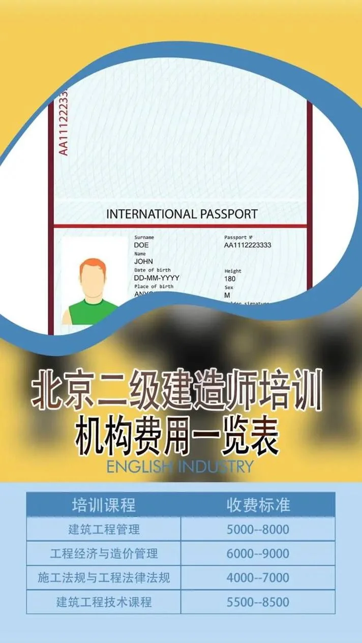 报二建要多少钱_1