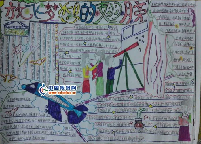 乘着梦想的翅膀下一句_1