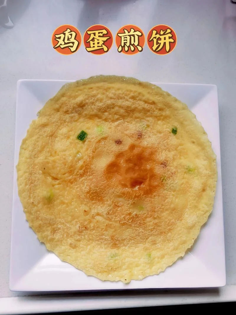 自己做煎饼怎么做好吃-自己煎饼如何好吃