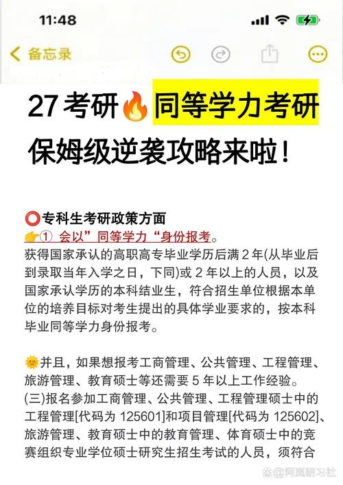 同等学力法学硕士报考条件_1