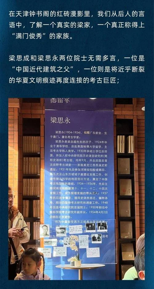 梁启超故居感悟-梁启超故居感悟