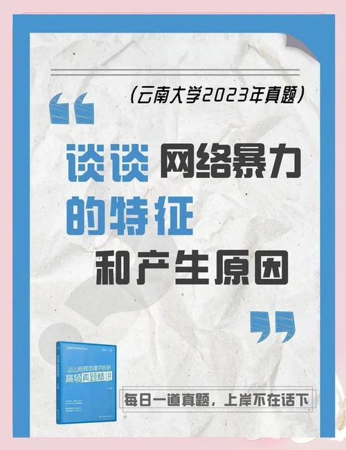 云南大学考研复试好难啊-云南大学复试难要难