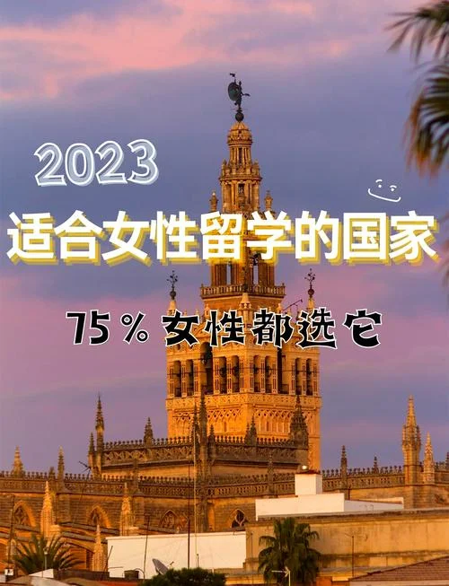 最安全的留学国家_1