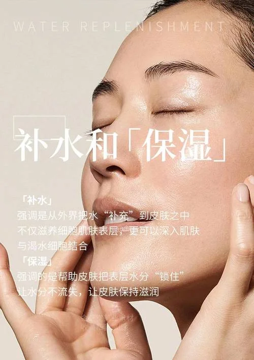 补水面膜海报文案_1