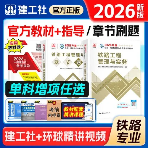一级建造师考试试题_2