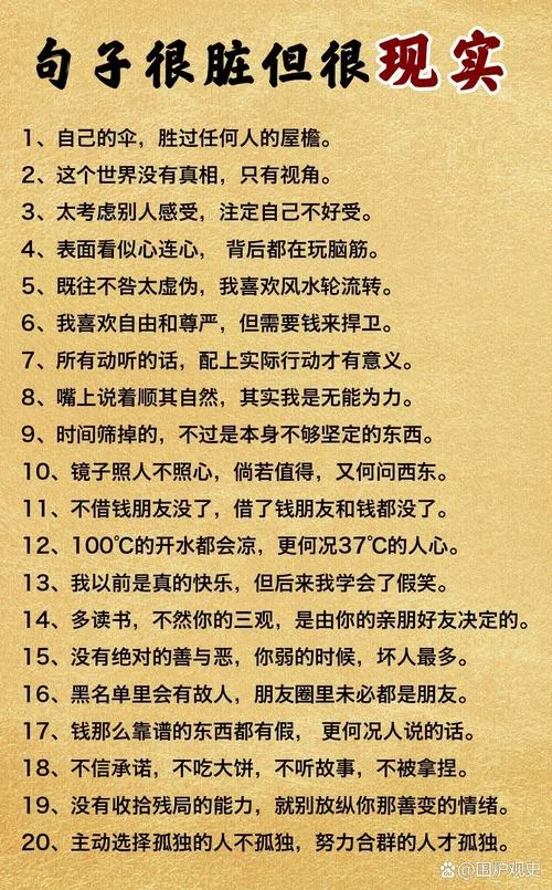 有道理的话简短的_2