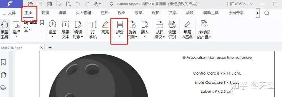 pdf怎么抽出自己要的页数_1