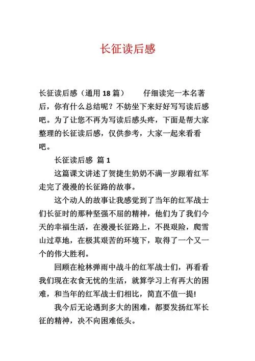中国远征军历史感悟_1