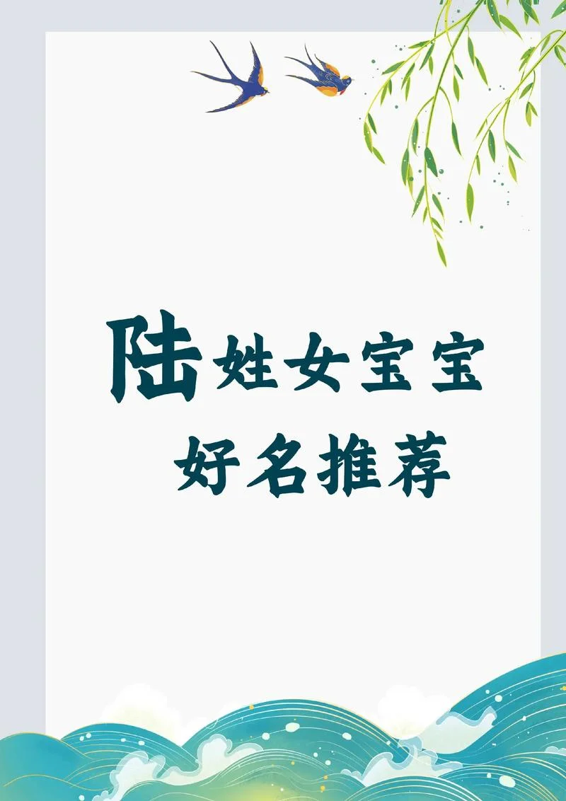 女孩起名好字眼_1