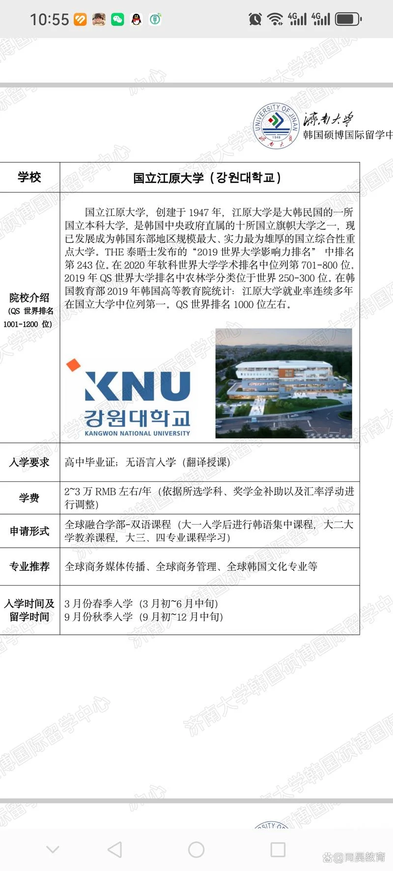 出国留学去韩国的好处_1