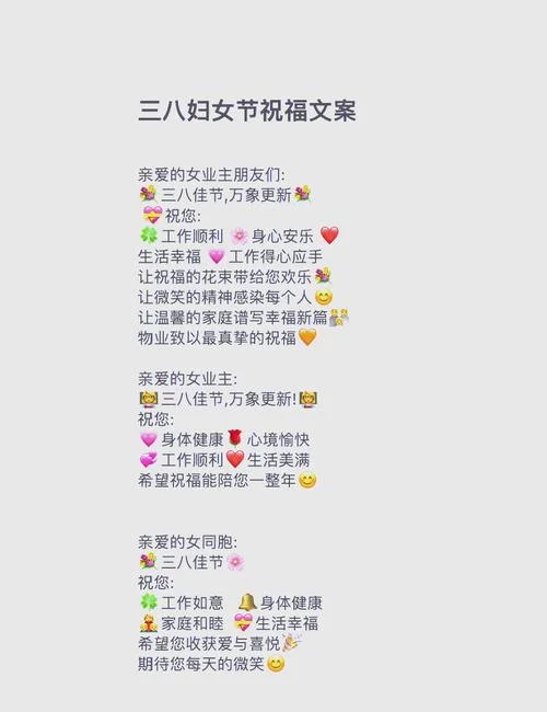 38妇女节祝福语送同事-送同事三八节祝福语