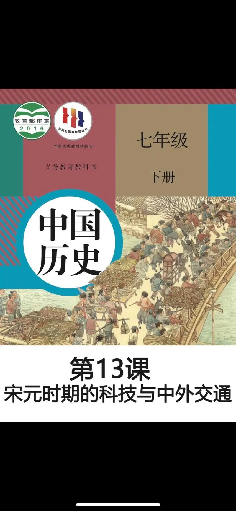 历史在线课程-在线历史课程