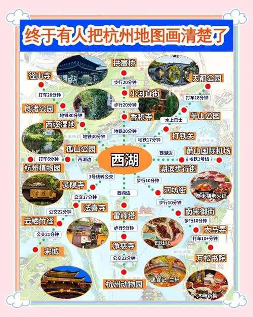 杭州自驾旅游攻略-杭州自驾旅游攻略
