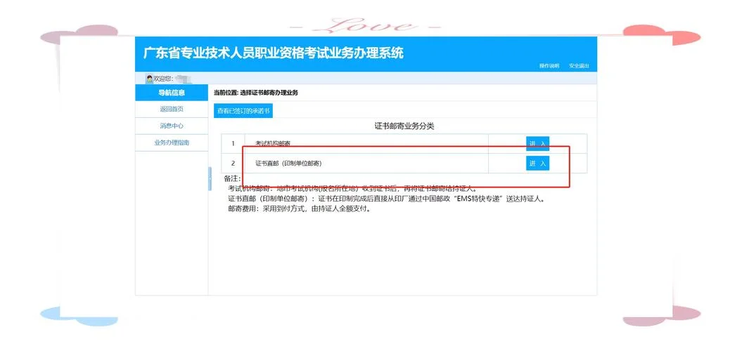 初级经济师成绩怎么样_2
