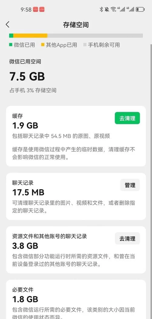 如何查手机微信删除的聊天记录_2
