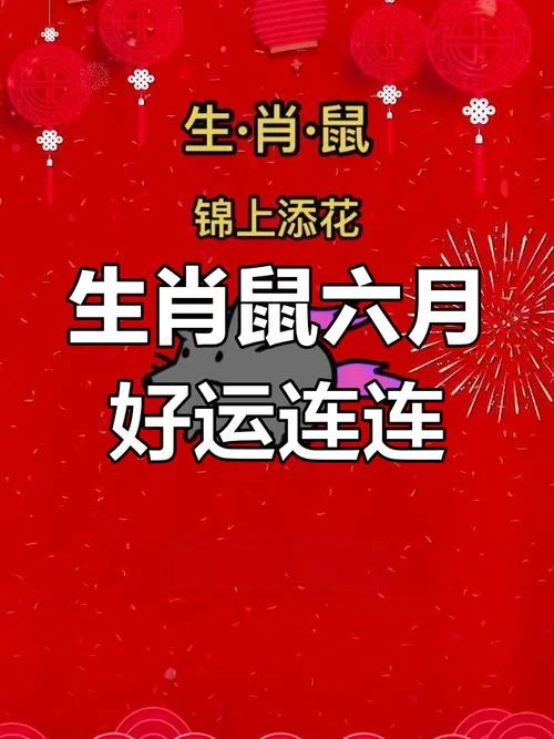 2020年属鼠人的全年运势女性鼠-2020 年女性鼠运势