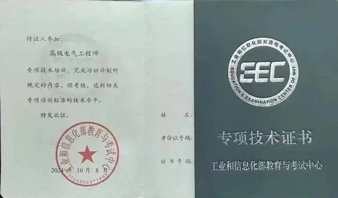 工程师资格证报考_1