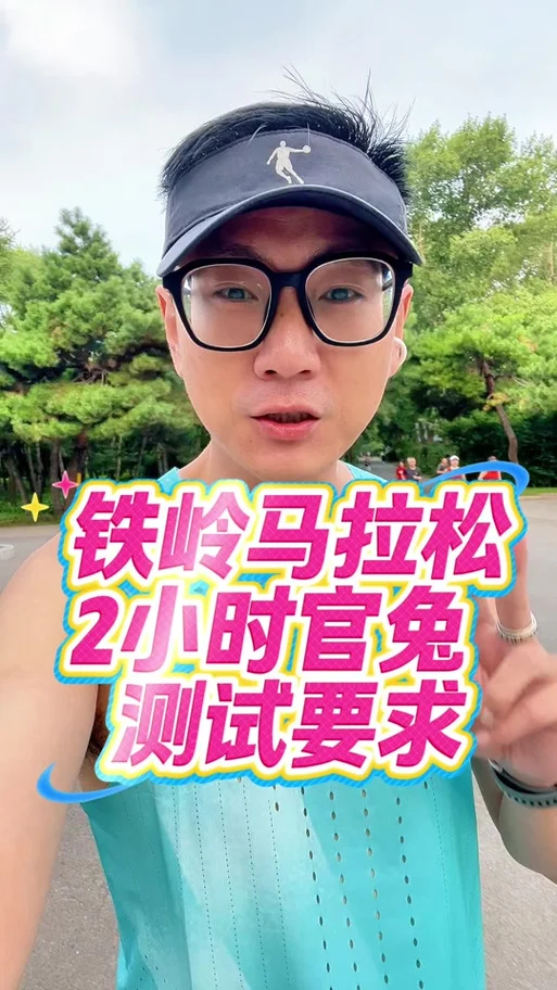 枪声成绩与净成绩_2