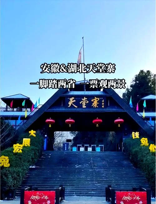 天堂寨景区二日游攻略-天堂寨两日游指南