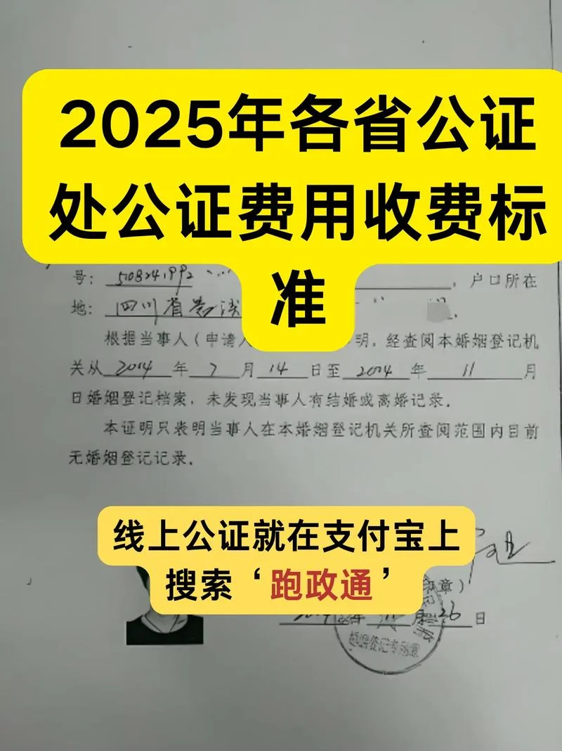 公证处公证书查询_1