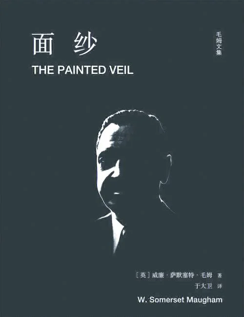 面纱毛姆经典句子出处_1