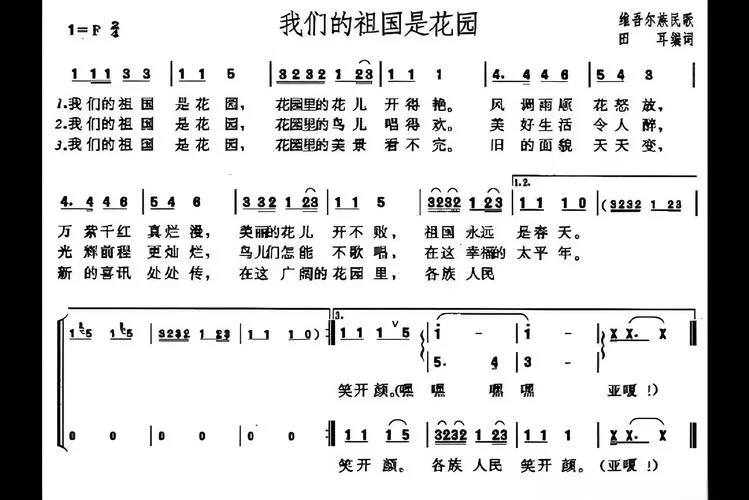 我们的祖国又叫什么-祖国又称中华