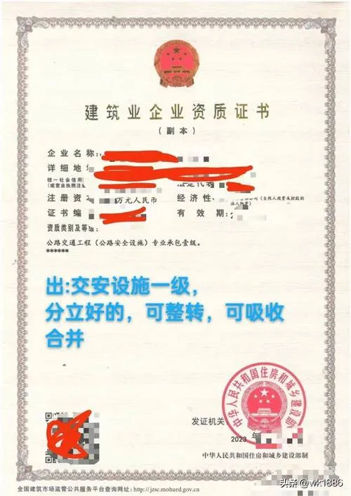 公路承包企业资质-公路承包企业资质