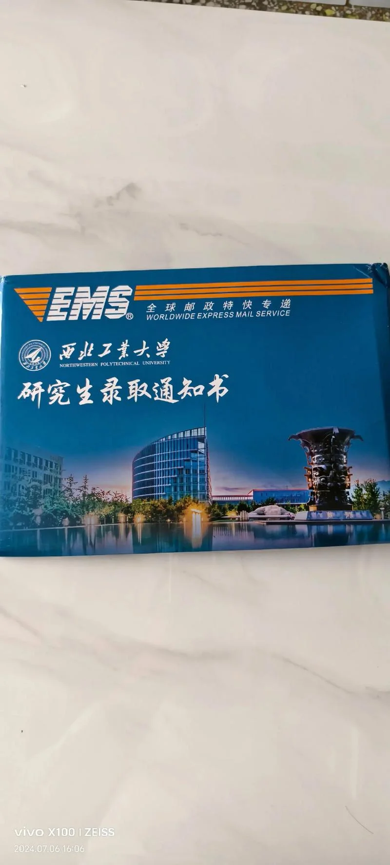西北工业大学研究生招生网-西北工大研究生招生网