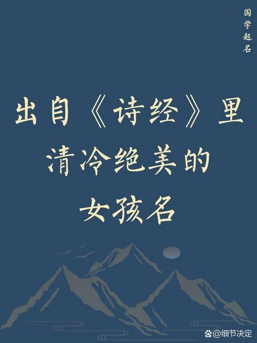 出自诗经的祎彤_1