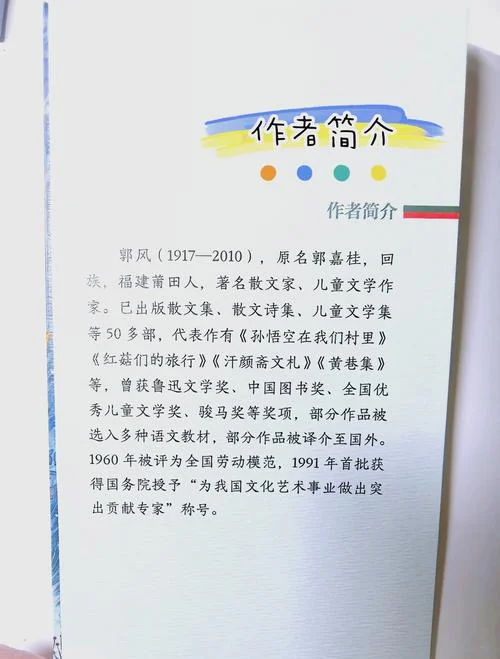傅雷家书作者简介籍贯_1