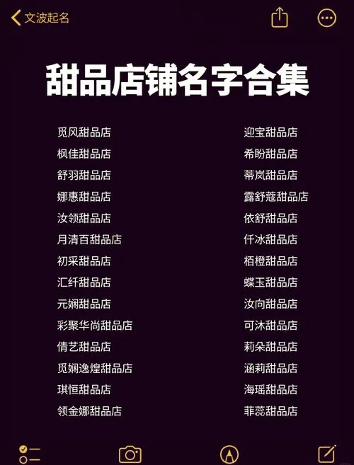 零食店起名_1