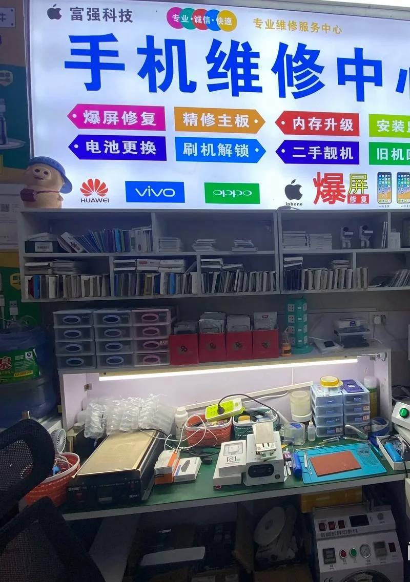 手机维修在哪学-手机维修学习