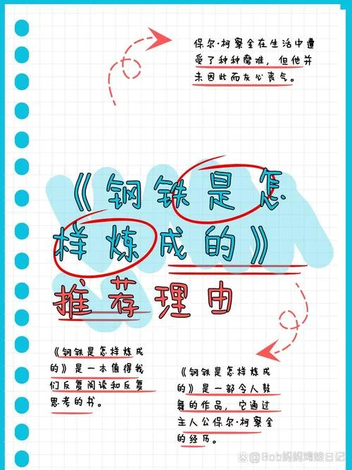 钢铁森林小说文案-钢铁森林小说文案