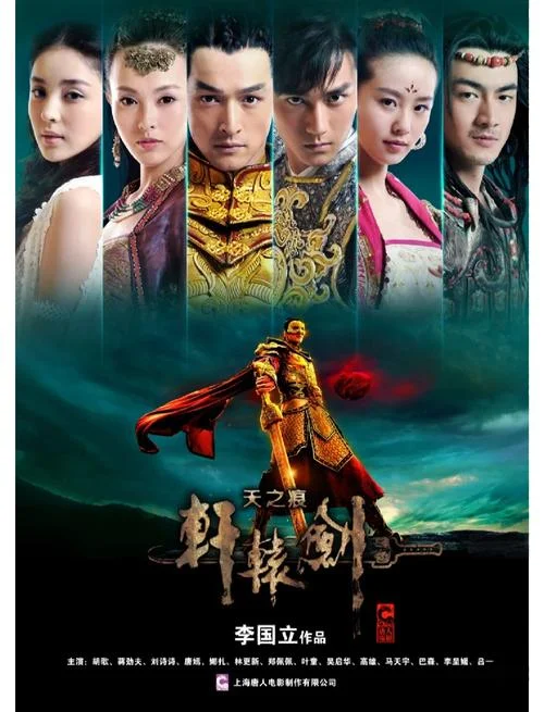 轩辕剑十大神器的剧情-轩辕剑神器十大剧情
