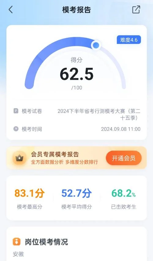 考后到知道成绩之前_2
