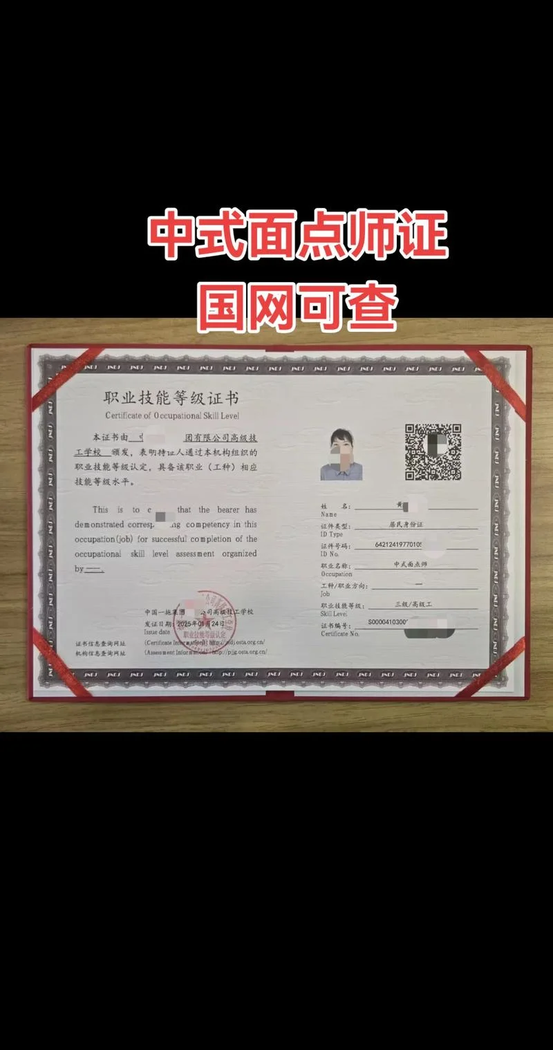 西点证书查询-西点证书查询