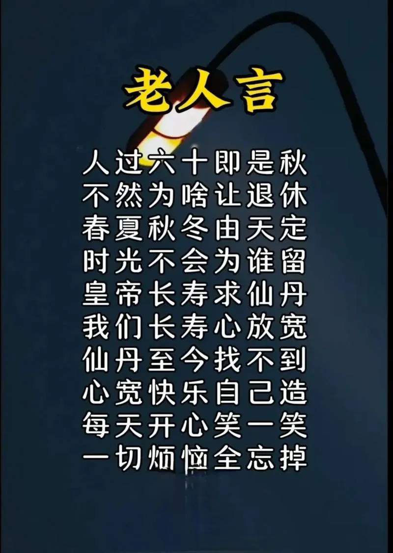 描写晚年人生感悟-晚年人生感悟
