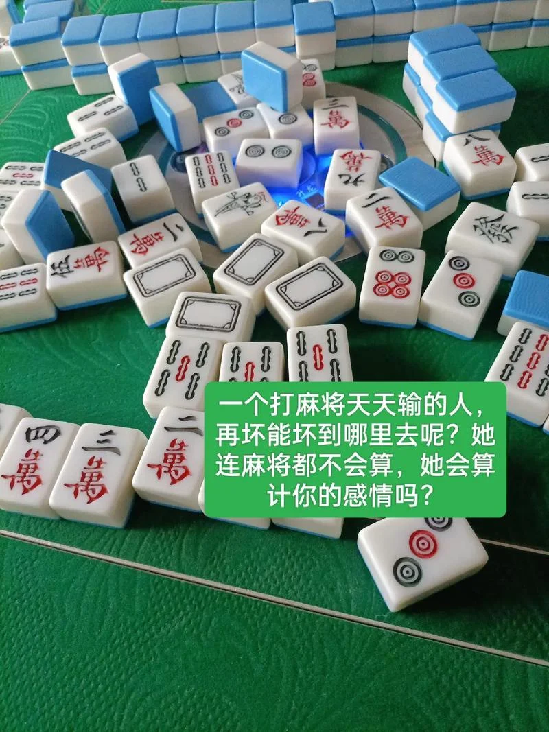 做梦打麻将输钱-梦见打麻将输钱