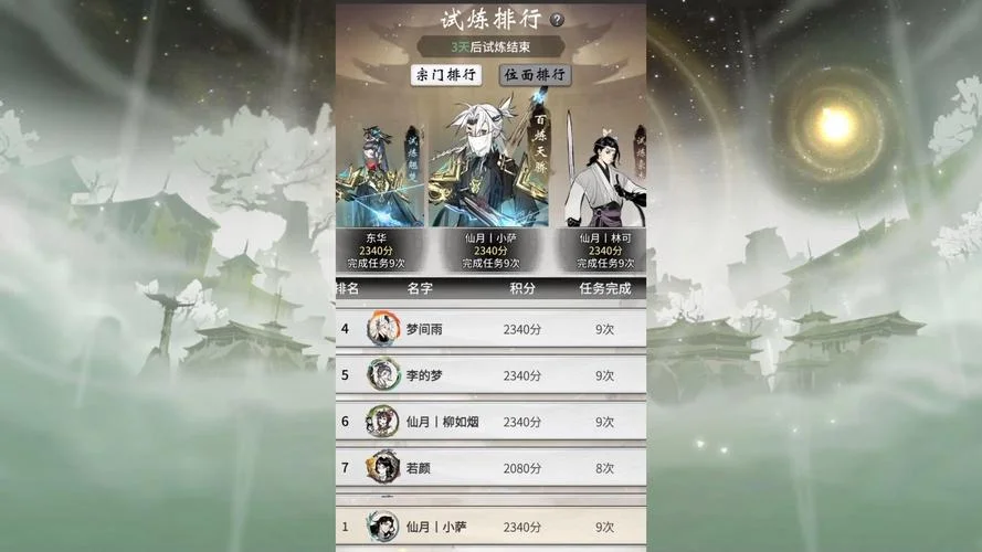 一念逍遥宗门大阵怎么建_1