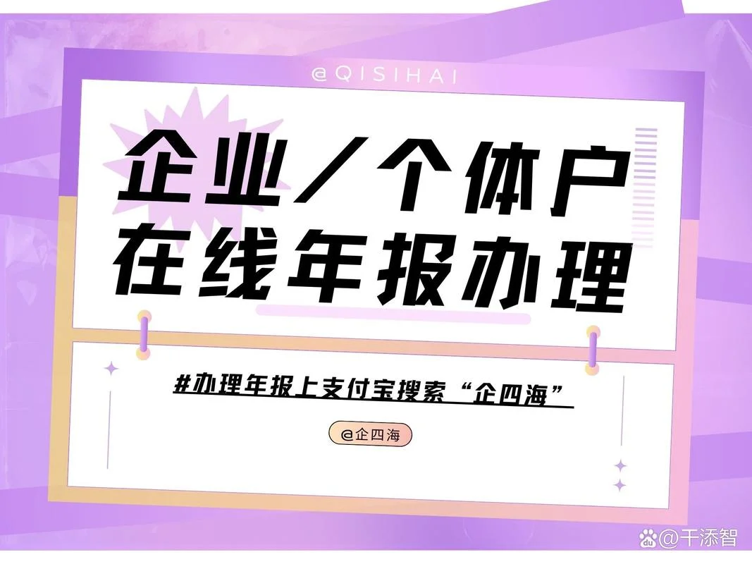 企业年报如何查_1