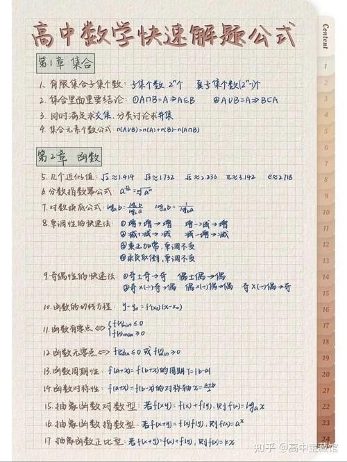 高中提高成绩的20种方法_1