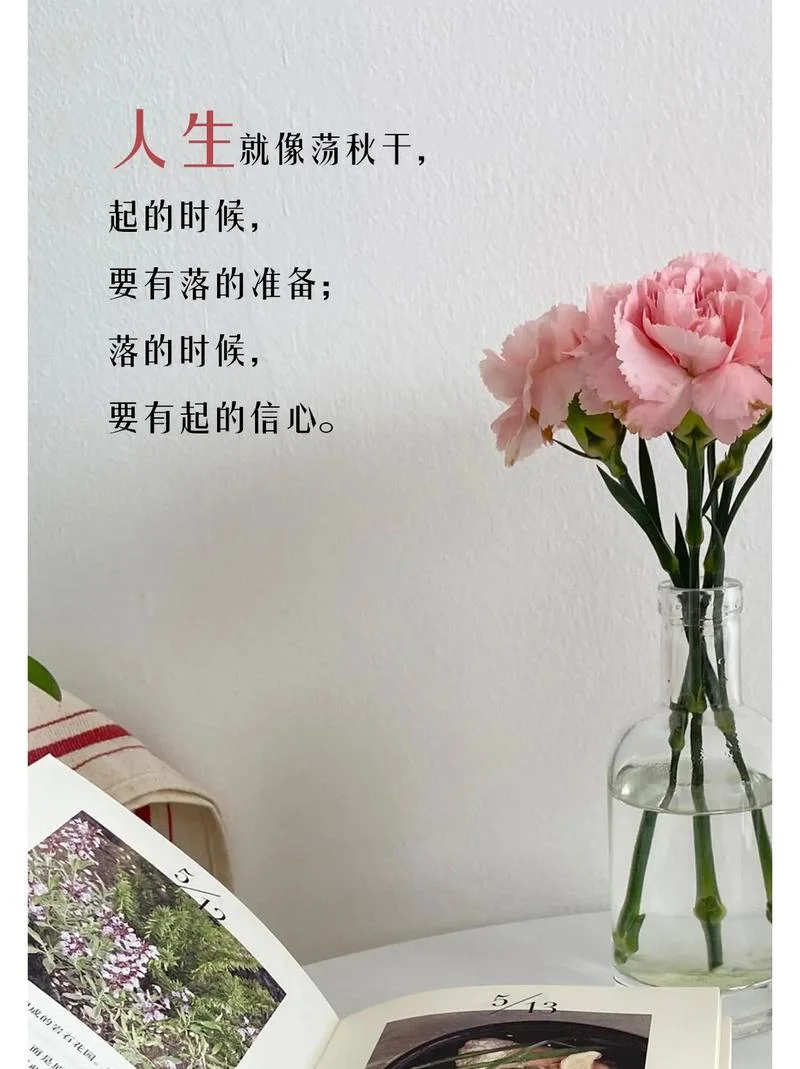 语录感悟生活简短乐观_1