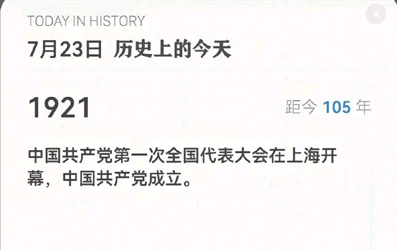 7月24日历史上的今天-7月24日历史