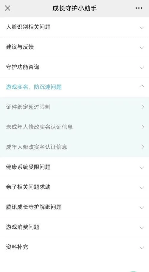 qq如何办理实名认证_2
