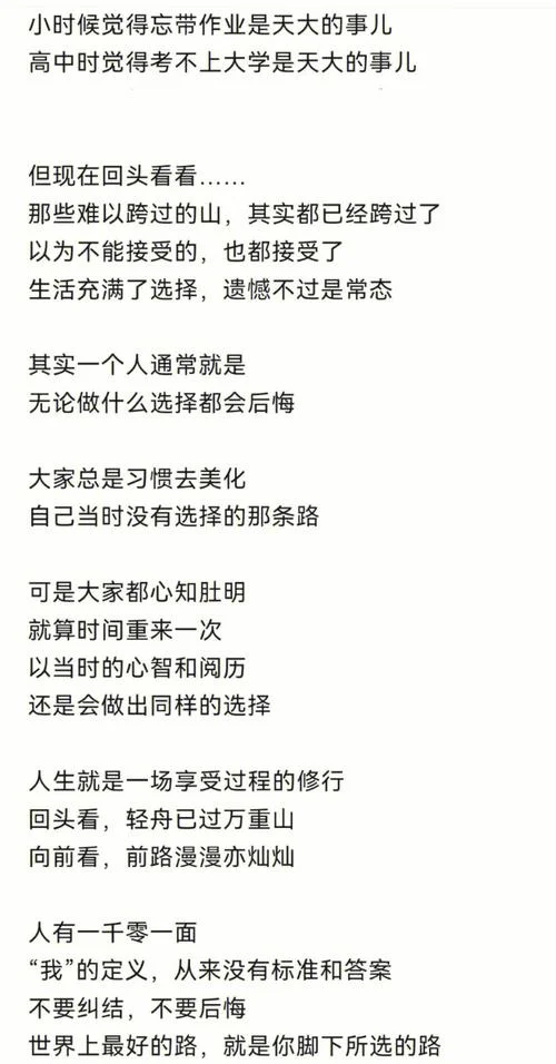 人生无悔下一句_2